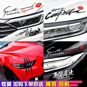 สติ๊กเกอร์ติดรถยนต์ส่วนบุคคลรูปลอกวัสดุสะท้อนแสงน้ําหนักเบาทั้งรถออกแบบที่ปรับแต่งได้สําหรับฝาครอบเครื่องยนต์และกระจกมองหลัง