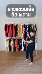 Magnet ... ราวแขวนผ้า 4 ราวแขวน ราวแขวนเสื้อ หลายราวแขวน สไตล์เกาหลี ไม่ต้องเจาะผนัง ตู้เสื้อผ้า  D.I.Y -  Y - 53    #169