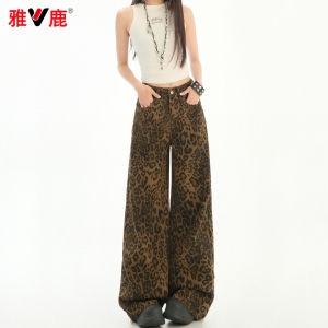 กางเกงยีนส์ขากว้างเอวสูงทรงหลวมสำหรับผู้หญิง กางเกงขายาวทรงตรงสไตล์อเมริกัน กางเกงยีนส์ลายเสือดาวยูนิคอร์น