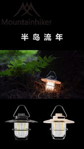 Mountainhiker - Camping Outdoor Retro LED Lamp Dimmable Portable Rechargeable Lantern