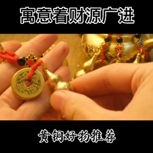 已開光 金貔貅钥匙扣 五帝钱挂饰 算盘葫芦聚财 纯铜风水挂件 招财 开运 纳福 财源滚滚 辟邪 FENGSHUI feng shui keychain Creative Pendant Home Decoration