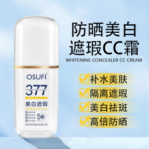 WE 3513 = 377防晒美白遮瑕霜 377 Sunscreen Whitening Concealer ☞ 30g Ready stock in Malaysia