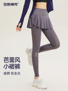 High-Waist Yoga Pants Women Running Tight Sports Shaping Professional Training Cover-Up Fitness Skirt Pants Vansydical