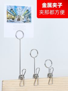 Metal Tag Dining Menu Little Clip Display Card Product Introduction Signboard Buffet Dish Card Holder Notice Board Shelf Stall Special Offer Billboard Business Card Note Table Card
