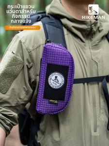 HIKEMAN | Anti-Pressure Portable Glasses Case