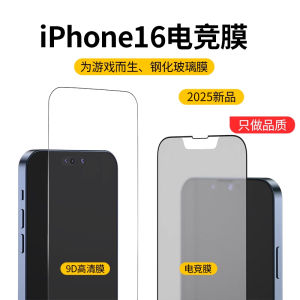 High Definition Frosted Tempered Glass Film for iPhone 17/15 pro 14 16 pro Max Full Coverage Screen Film Anti-Fingerprint Anti-Sweat for Gaming