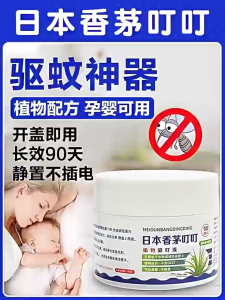 Mosquito Repellent Buy 1 Free 1 Safe And Non-Toxic Mosquito Killer Mosquito Repellant Liquid for Babies and Pregnant Woman