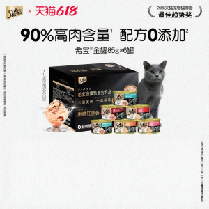 Sheba | High Meat Chunks Adult Cat Snacks