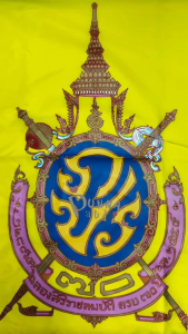 ธงภปร.ครองราชย์ครบ70ปี ขนาด 80x120 ซม. ธงตราสัญลักษณ์ฉลองสิริราชสมบัติครบ 70 ปี ผลิตจาผ้าร่มเกรดเอ อย่างดี