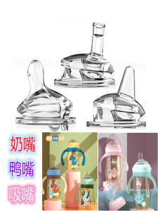 Baby Bottle Parts Silicone Nipple Duckbill Water Cup Mouth Protection Healthiness Aladdin Magic Straw Flat Mouth for Infants