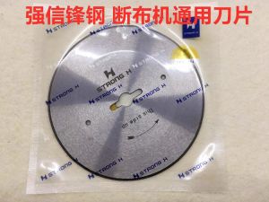 Lejiang Alloy Steel Cutter Blade Fabric Cutting Machine Straight Track Scissors Sewing Machine Accessory Strong Faith Blade