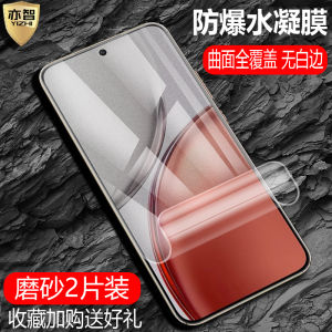 Honor X9d Version Water Condensing Film Quantum Full Screen Eye Protection Blue Light Protection Soft Sticker Digital Accessories