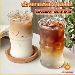 Cozy 400ml ถ้วยกาแฟทรงไม้ไผ่ แก้วมินิมอล ถ้วยน้ำผลไม้สไตล์แฟชั่น Creative glass