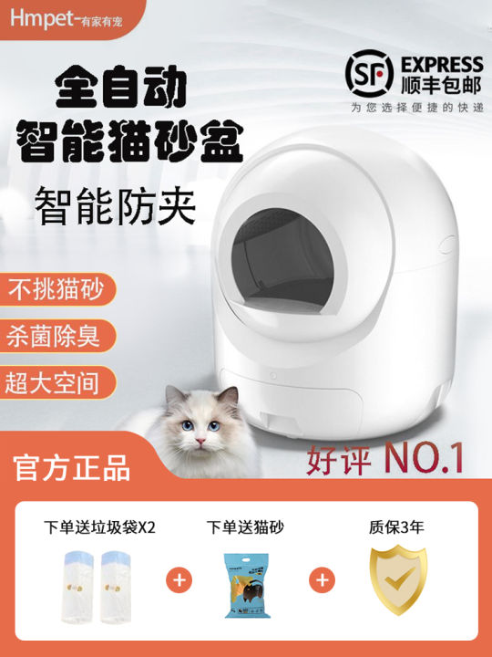 Smart Automatic Cat Litter Box Extra Large Full Enclosed Anti-Odor Cat Toilet Electric Shovel Cat Sand Prevent Splashing