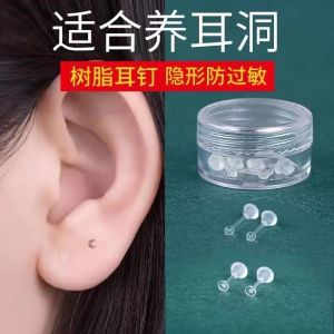 Bông Tai Nhựa Cấp Y Tế Vô Hình Thân Thiện Với Giấc Ngủ Nữ Trang Sức Thời Trang Bông Tai Xỏ Học Sinh Không Gây Dị Ứng