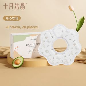 SHI YUE JIE JING | Disposable Waterproof Baby Bib