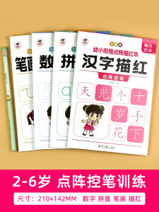 Childrens Dot Matrix Pen Control Training Kindergarten to Primary School Transition Grade One Number Pinyin Chinese Character Tracing Book Daily Practice