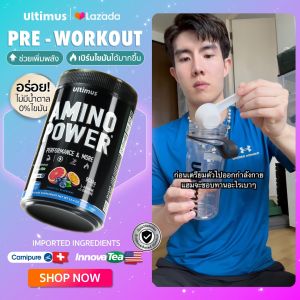 Ultimus Amino Power (Active BCAAs 2:1:1) Strawberry Lemon Flavor 1 กระปุก + Tropical Blueberry Flavor 1 กระปุก ขนาด 352g