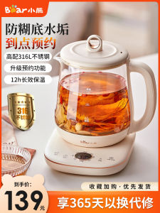Automatic Bear Health Pot Glass Electric Tea Maker Multifunction Constant Temperature Body Care Boiling Water Pot for Flower Tea