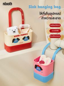 noooth | Multi-purpose Drain Rack Shelf for Kitchen and Bathroom