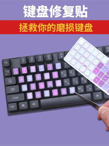 Matte Finish Keyboard Stickers Letter Key Pad Decals for Desktop Computers And Laptops Protective Film Repair Stickers Universal