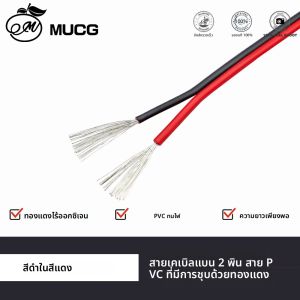 2 พินสีแดงสีดํานุ่มสายไฟ 5V 9V 12V LED light strip ลําโพงเสียงวงจรอิเล็กทรอนิกส์สายไฟ 16 18 20 22 24 AWG