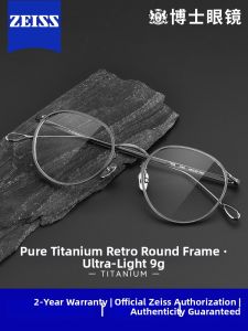 Ultra-light Anti-blue Light Glasses