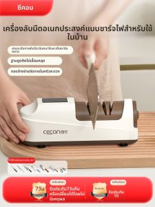 CECON | New Multi-functional Small Knife Sharpener