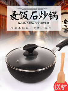 Medical Stone Gourmet Light Non-Stick Pan Single 1-2 People Lightweight Small One-Person Baby Frying Pan 20cm