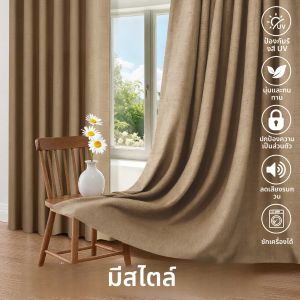 ผ้าม่านกันแสง 100% ผ้าลินินแบบแขวน 1/2 แผง เนื้อผ้านุ่ม ป้องกันแสงแดด กันความร้อน แบบตาไก่ สำหรับห้องนอน ห้องนั่งเล่น