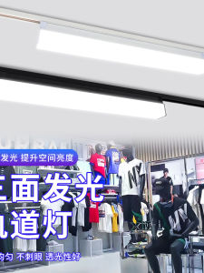 Specialized LED Track Spotlights for Clothing Stores Triple-Sided Illumination Surface-Mounted Lighting Aluminum Material Non-Smart Control