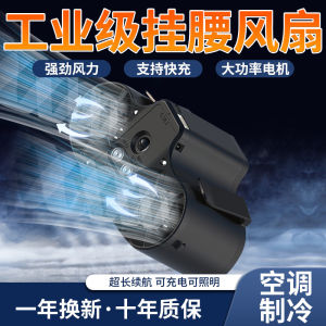 พัดลม USB แบบพกพาสำหรับใส่ที่เอวและคอ ปรับอากาศสำหรับกลางแจ้ง สำหรับงานก่อสร้าง สำหรับตกปลา สำหรับฤดูร้อน ปรับอากาศแบบพกพา