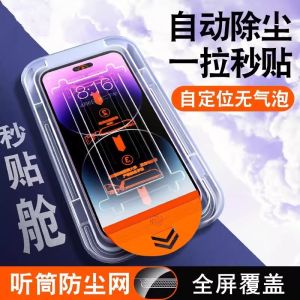 Miếng Dán Màn Hình Cường Lực Apple 17 pro Max Full Screen Dust Proof Privacy Protection for iPhone 16 pro Max 12 15