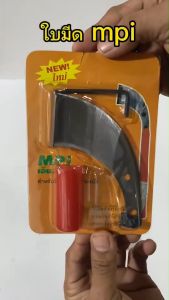 (ร่อง V) ใบมีดกรีดยาง M.P.I พร้อมน็อต + ประแจขัน + ปลอกมีด ของแท้แน่นอน 0060