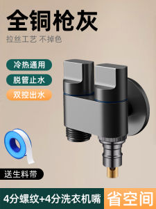 Automatic Water Stop Angle Valve for Haier XiaoTianE Midea Washing Machine One in Two out Faucet Copper Material Made in China