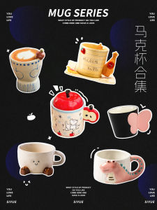 Creative Ceramic Mug April Cute Coffee Cup Office Home Good Looking Water Cup Drinking Ins Cartoon Pattern Universal Use