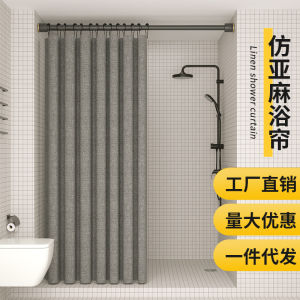 Waterproof Bathroom Shower Curtain Nordic Style Pure Color Polyester Material Shading All Warm Suitable for 90s Generation