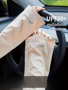 MiiOW | เสื้อแขนกุดกันแดดผ้าไหมน้ำแข็งสำหรับขับรถในฤดูร้อนสำหรับผู้หญิง เสื้อแขนกุดระบายอากาศได้ดี กันรังสียูวี สวมใส่สบาย ทรงหลวม