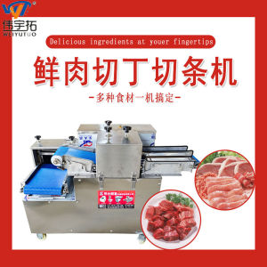 Automatic  Meat Dicing And Slicing Machine Stainless Steel Commercial Kitchen Food Processor