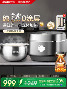 Pure Titanium Induction Heating Fuzzy Logic Rice Cooker Low Sugar Steaming 4L Capacity Home Use ASID Brand New Model