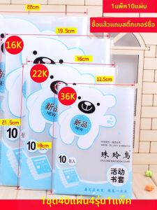 ZHULINGNIAO | Bao Sách Dày Trong Suốt cho Học Sinh Tiểu Học