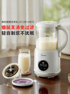 Midea | Quiet No-Residue Automatic Soy Milk Maker Blender