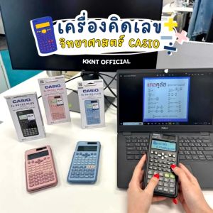 💙เครื่องคิดเลขวิทยาศาสตร์ casio รุ่น FX-991ES PLUS สีใหม่ รุ่นใหม่ (ประกันศูนย์) | KKNT