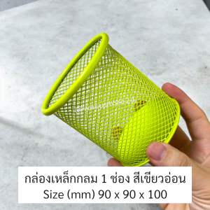 พร้อมส่ง ในไทย wasu.store24 WS003 กล่องเหล็กใส่ปากกา กล่องอุปกรณ์เครื่องเขียน ใส่ปากกา ชั้นเก็บ