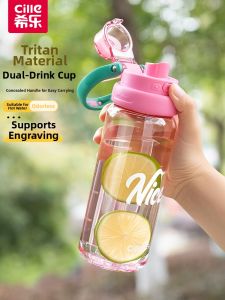 Cille| High Aesthetics Large Capacity Tritan Plastic Sipping Cup