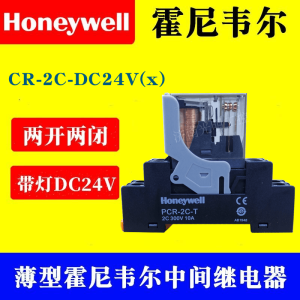 Honeywell Intermediate Electromagnetic DC Relay CR-2C-DC24V -AC230V Base PCR-2C-T Two Open Two Close Contact Form Origin China