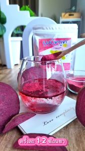 ผงบีทรูท มีอย. ผักเพื่อสุขภาพ ขนาด100กรัม