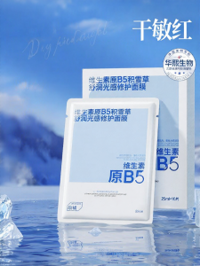 ORGINESE | Hydrating Toning and Soothing Mask