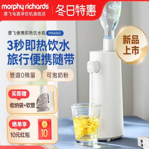 【Free Gift Package Bag & Tubes】Morphy Richards MR6063 Hot Water Dispenser Traveling Electric Kettle Desktop Small Mini Heating Water Dispenser Portable Drinking Water Machine 3 Gear Adjust