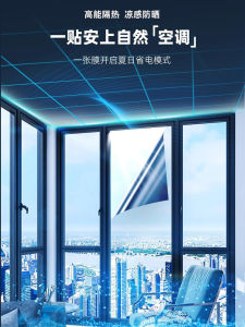 Heat Insulation Sunscreen Glass Film One-Way Vision Privacy Curtain Home Balcony Shade Self-Adhesive Transparent Film